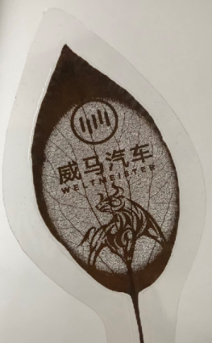 威馬汽車書簽