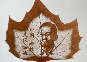 人物系列激光葉雕